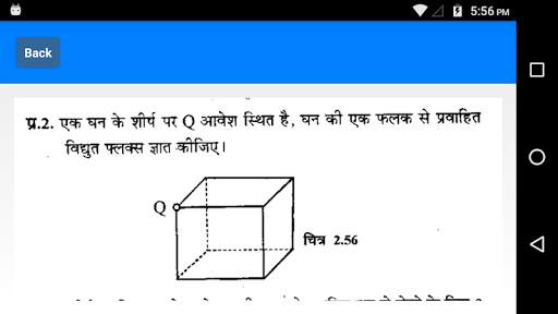 Class 12 Physics Solution Hind screenshot 5