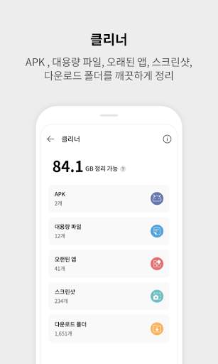 V3 Mobile Security 백신/클리너/보안 screenshot 3