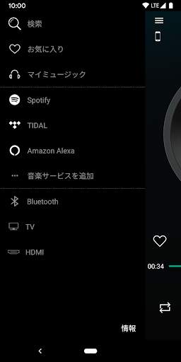 Sound Bar Controller screenshot 1