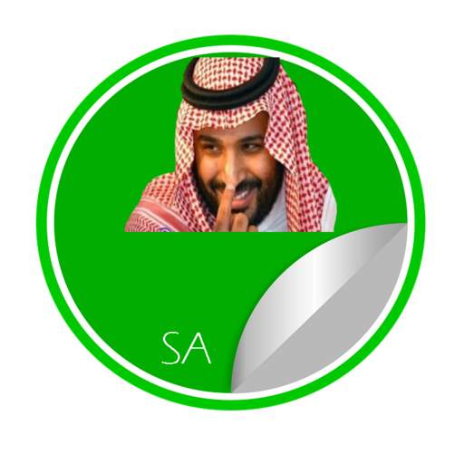 Saudi Stickers For Whatsapp 1.2