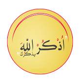 Citation for Muslim 3