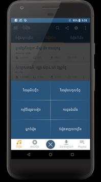 Khmer Music screenshot 6