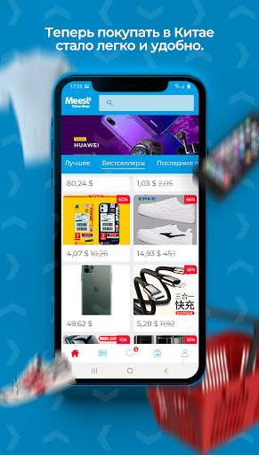 Meest China Shop screenshot 4