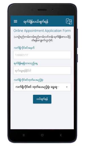 RTAD eServices screenshot 6