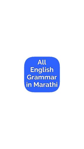 All English Grammar in Marathi ( इंग्रजी व्याकरण ) screenshot 1
