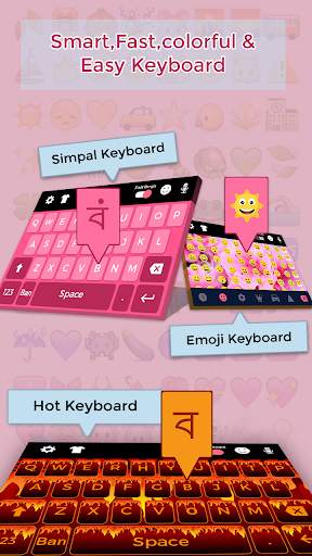 Bangla Keyboard screenshot 2