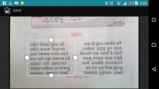 Odia OCR 5 تصوير الشاشة