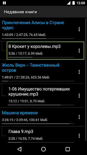 Simple Audiobook Player скриншот 5