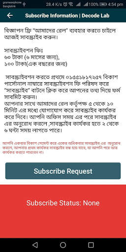 Amader Rail (আমাদের রেল) screenshot 8