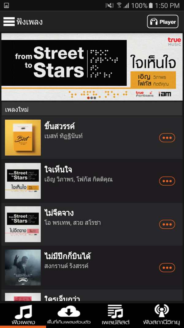 H MUSIC screenshot 2