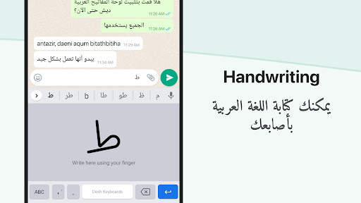 Arabic Keyboard with English 3 تصوير الشاشة
