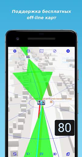 MapcamDroid Антирадар скриншот 8