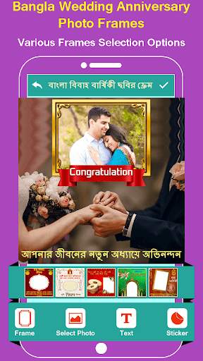 Bangla Wedding Anniversary Photo Frames screenshot 3