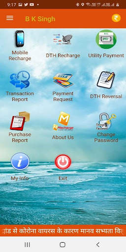 MRecharge Multi Demo App screenshot 4
