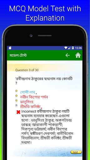 Job Circular screenshot 3