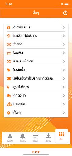 my eService screenshot 2