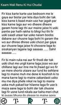ISS : Indian Sex Stories screenshot 4