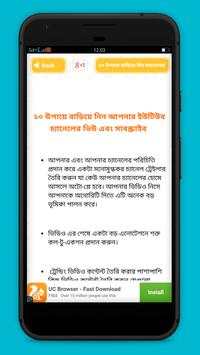 ইউটিউব দিয়ে টাকা আয় করুন screenshot 4