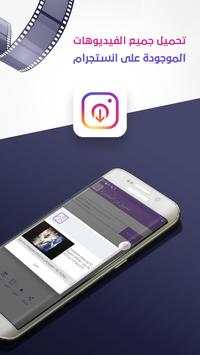 download from Instagram screenshot 2