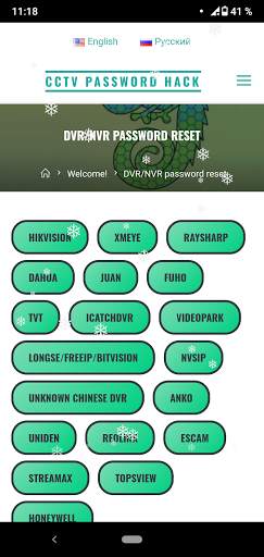 CCTV Password Hack screenshot 1