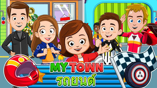 My Town : Car wash fix & drive screenshot 1