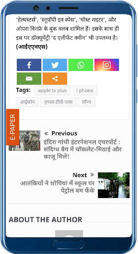 Amrit Vichar screenshot 4