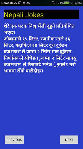 Nepali Shere jokes screenshot 2