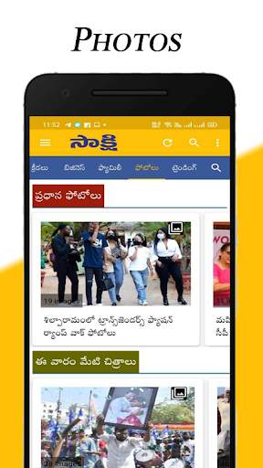 Sakshi Telugu News, Latest New screenshot 6