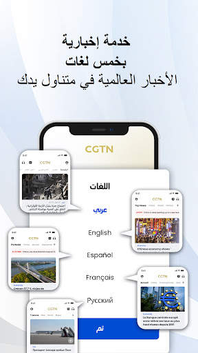 CGTN – China Global TV Network 1 تصوير الشاشة