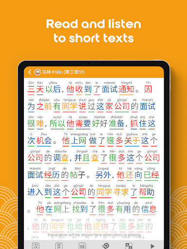 HSK4 dengan Chinesimple screenshot 12