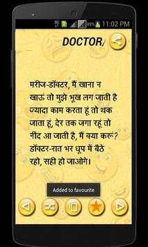 New Hindi Jokes - हिंदी चुटकुले screenshot 2