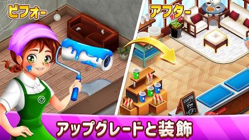 カフェ・パニック: 料理ゲーム・レストラン ゲーム screenshot 3
