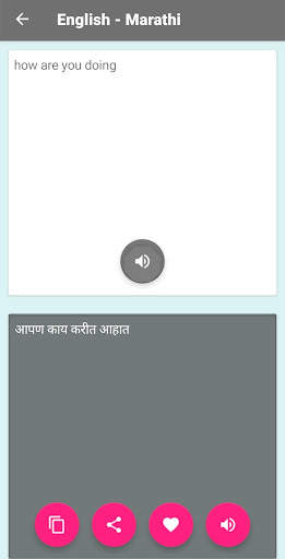 Marathi - English Translator screenshot 6