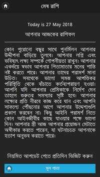 দৈনিক রাশিফল – Daily Rashifal screenshot 2