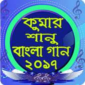 K.sanu bangla song logo