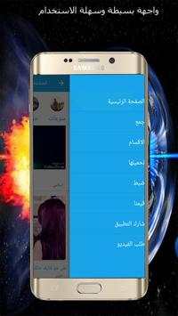 video status whats screenshot 3