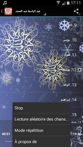Coran karim complet MP3 screenshot 9