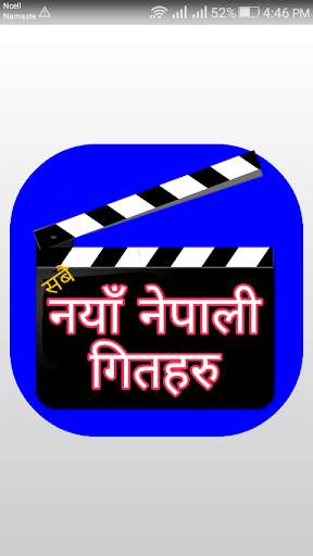 Nepali Songs screenshot 3
