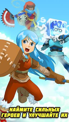 Clicker Heroes скриншот 3