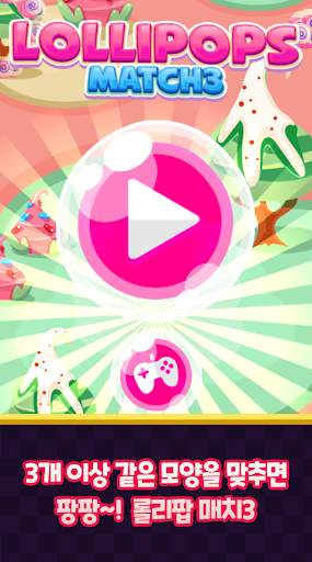Lollipps Match3 – Candy Puzzle screenshot 2