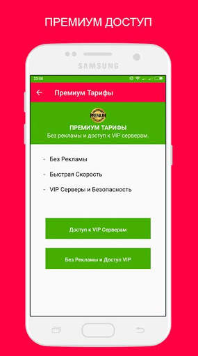 Start VPN screenshot 4