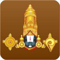 Tirupati balaji ringtones