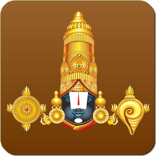 Tirupati balaji ringtones 1.3