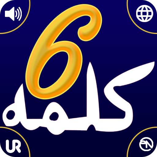 Kalmas of ISLAM 1.06