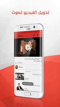 تحميل فيديو و صوت تيوب 5 تصوير الشاشة