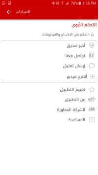 شبكة المفيد 3 تصوير الشاشة