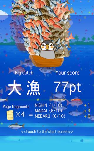 Fishing Game by Penguin   screenshot 5