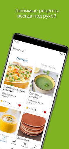 Диетические рецепты скриншот 4