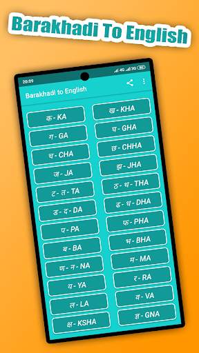 Barakhadi to English - Learn Hindi Alphabets screenshot 1