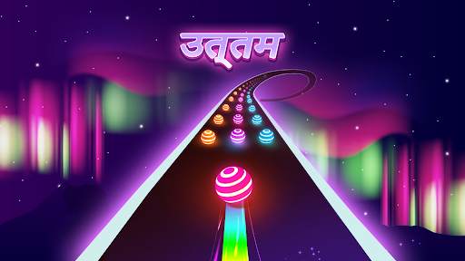 डांसिंग रोड स्क्रीनशॉट 7